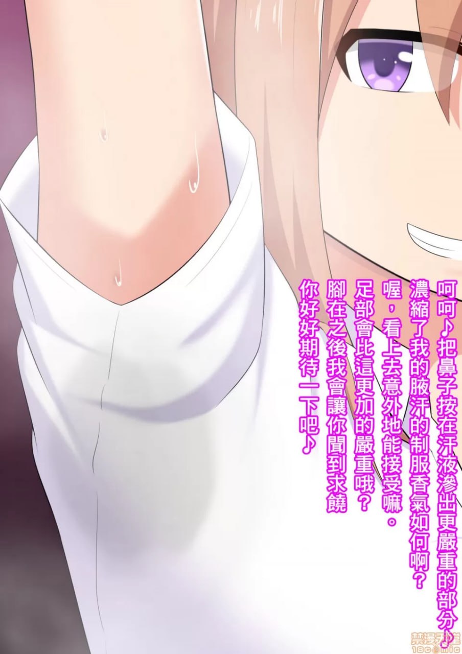 姐臭调教 第12页