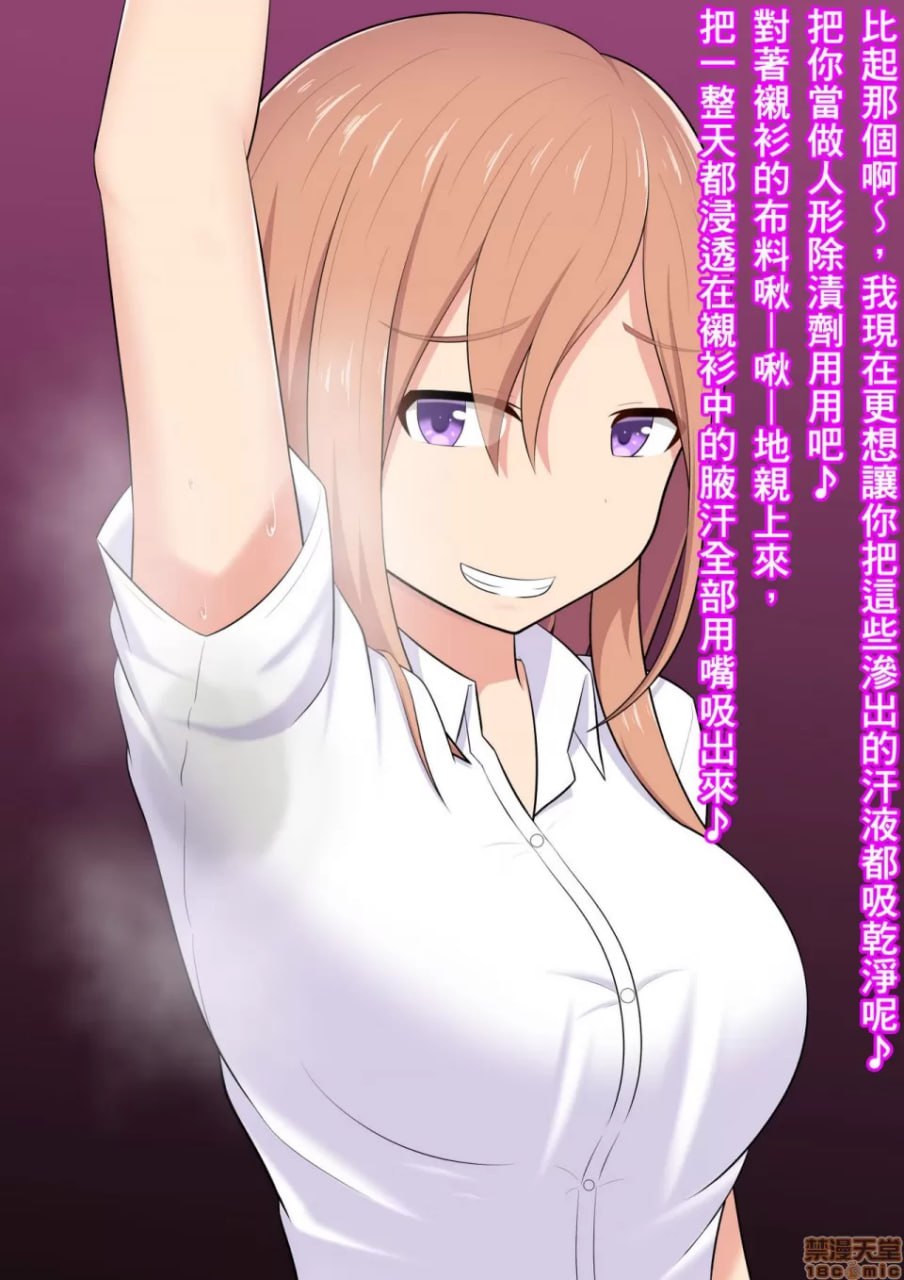 姐臭调教 第13页