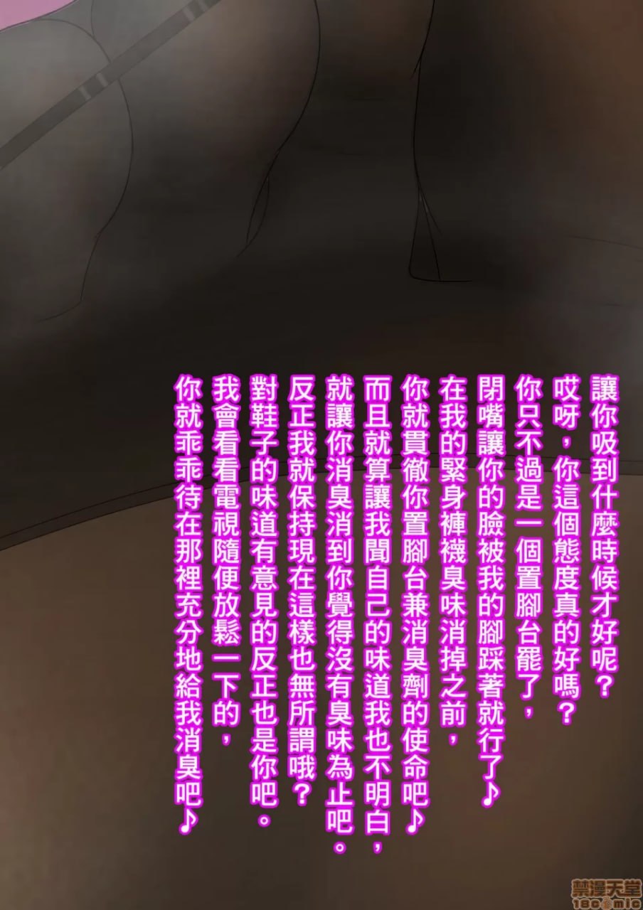 姐臭调教 第22页