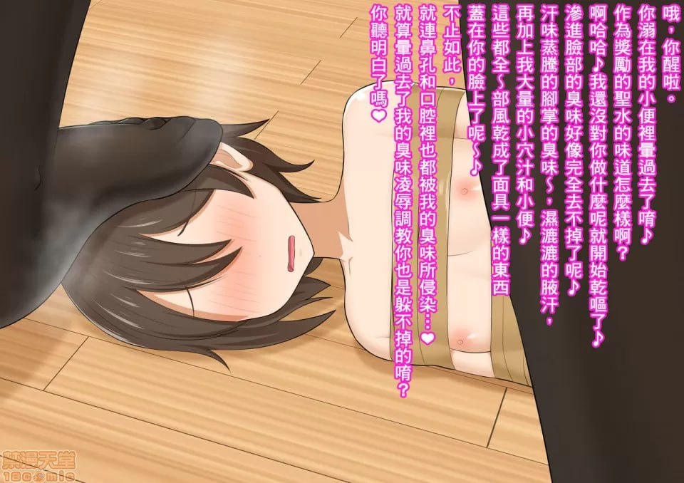 姐臭调教 第48页