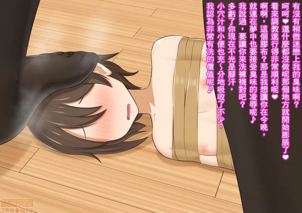 姐臭调教 第49页