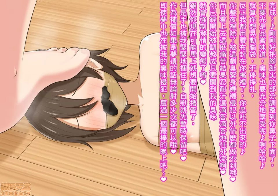 姐臭调教 第51页