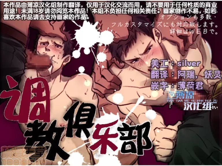 调教俱乐部 第1页