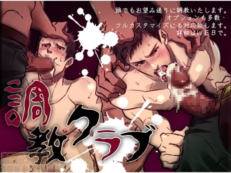 调教俱乐部 第2页