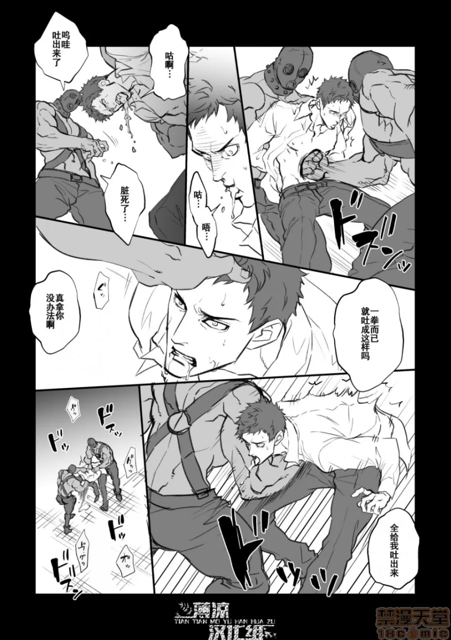 调教俱乐部 第4页