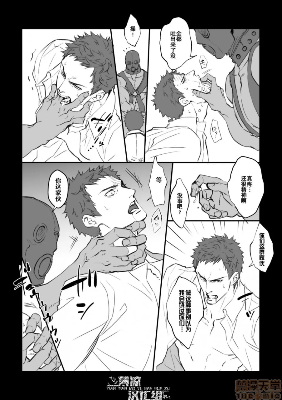 调教俱乐部 第5页