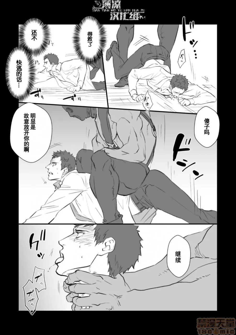 调教俱乐部 第7页