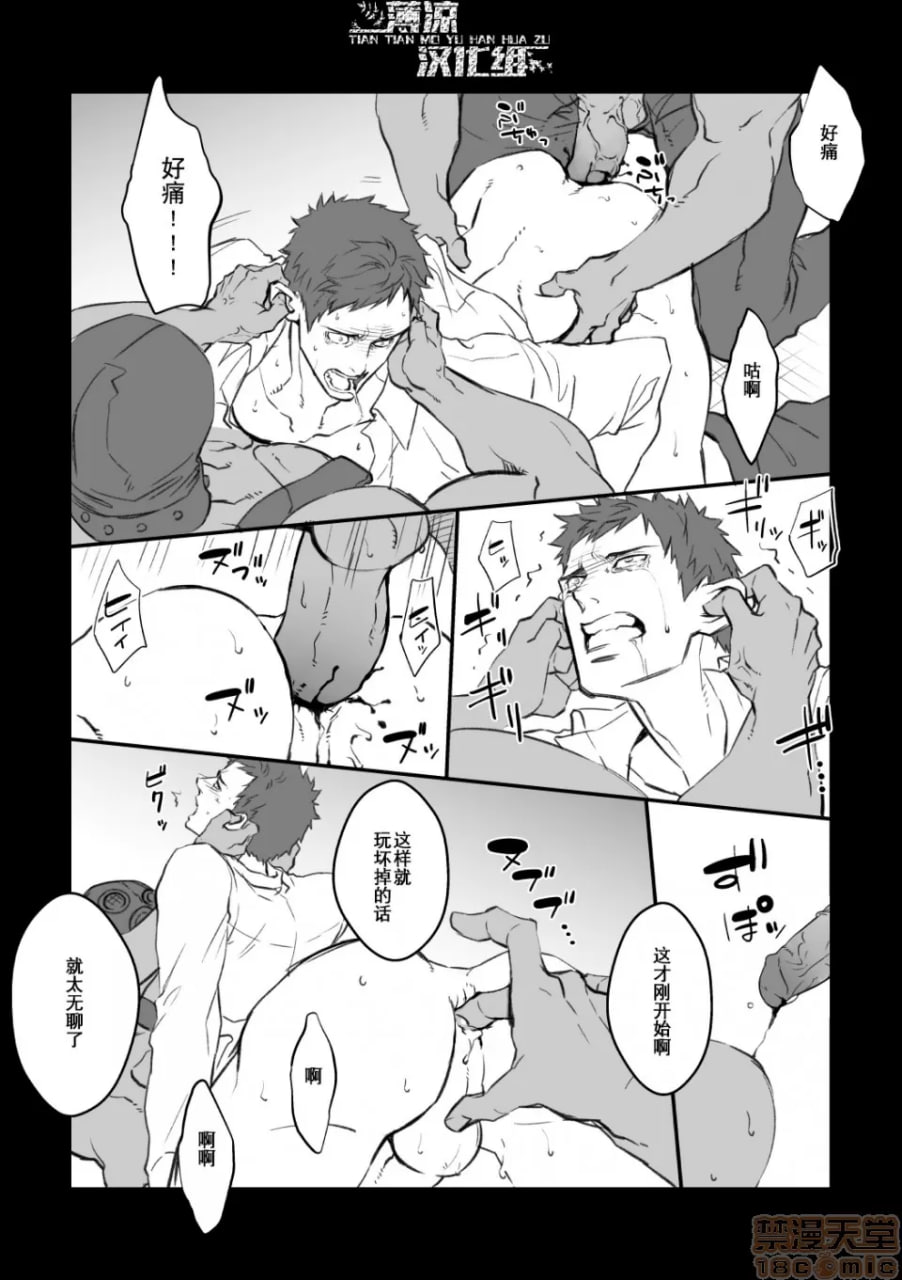 调教俱乐部 第12页