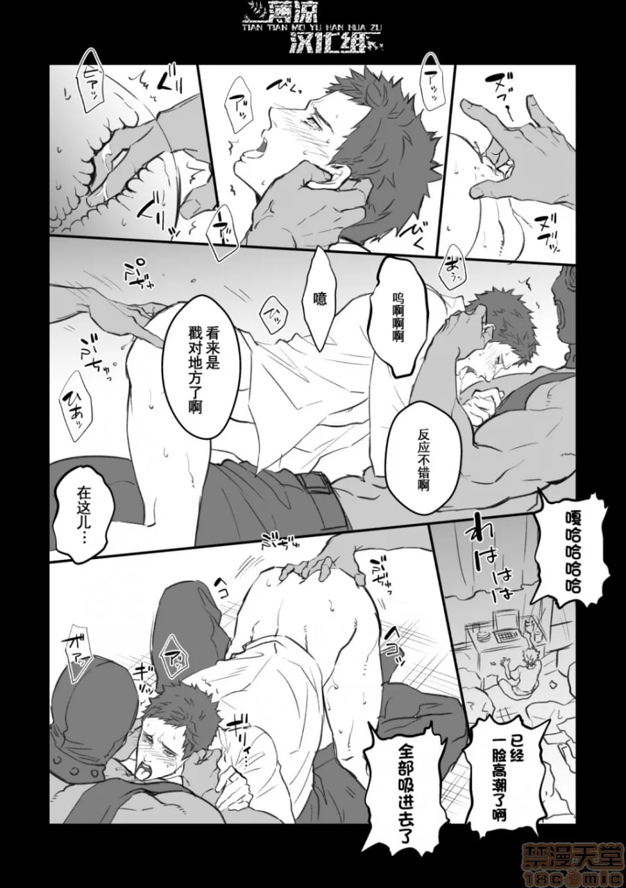 调教俱乐部 第13页