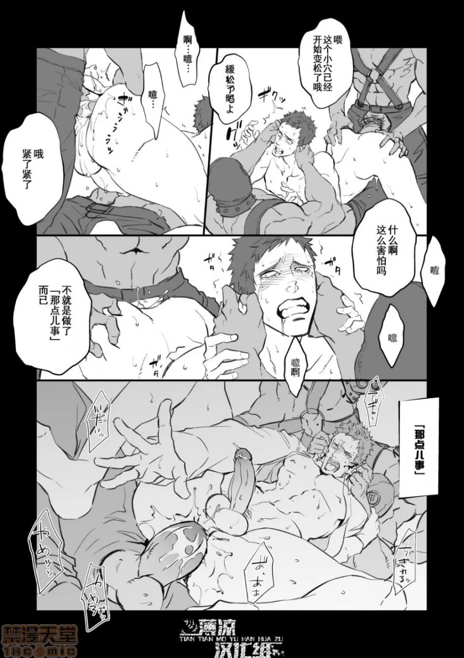 调教俱乐部 第16页