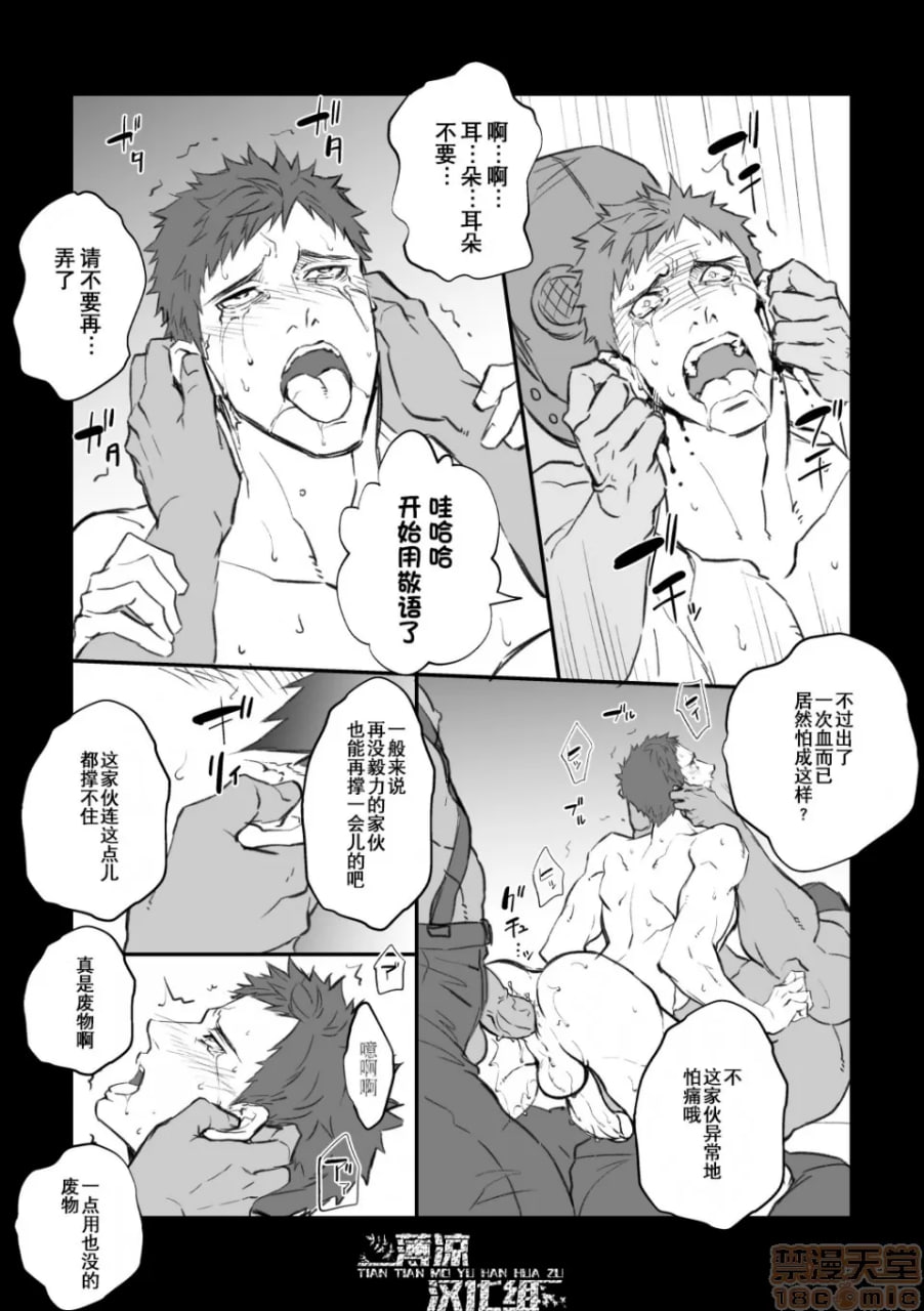 调教俱乐部 第17页