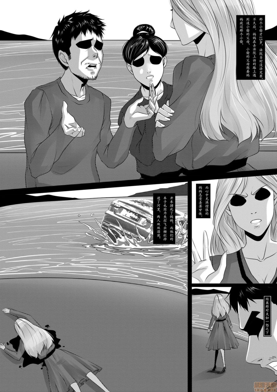 招凶体质 第4页