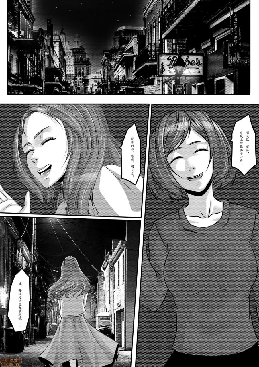 招凶体质 第6页