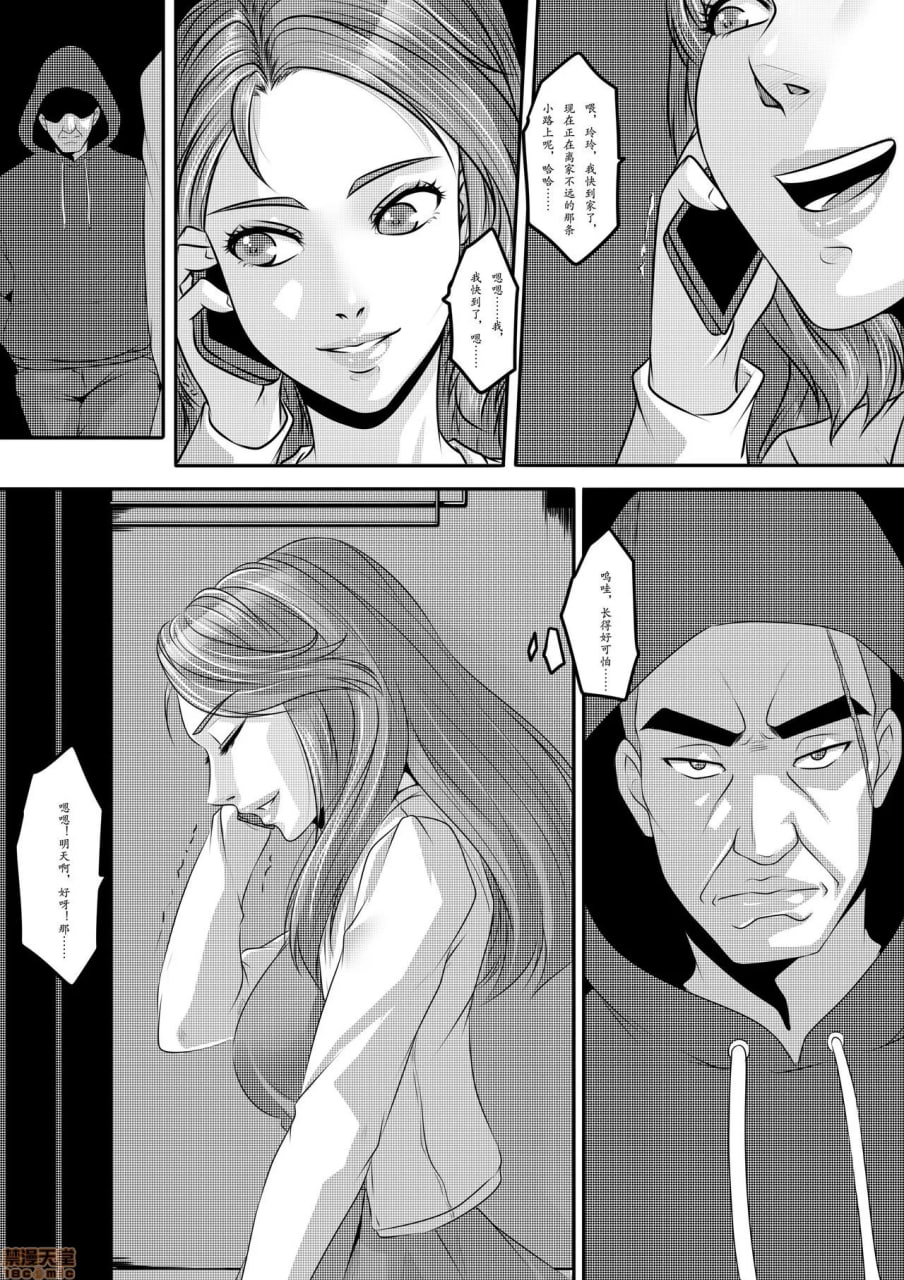 招凶体质 第7页