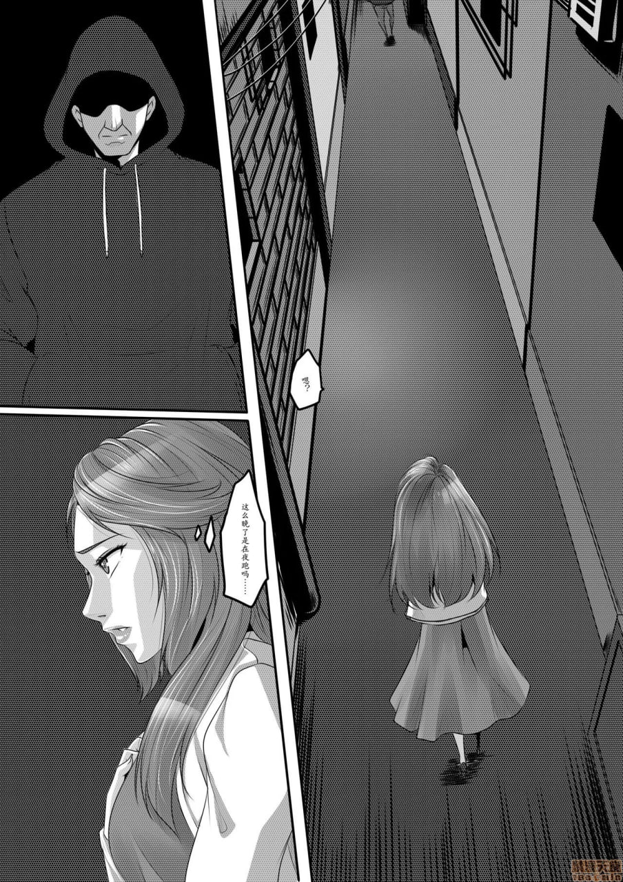 招凶体质 第8页