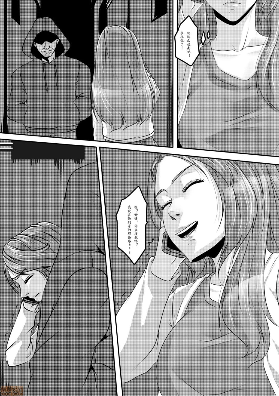 招凶体质 第9页