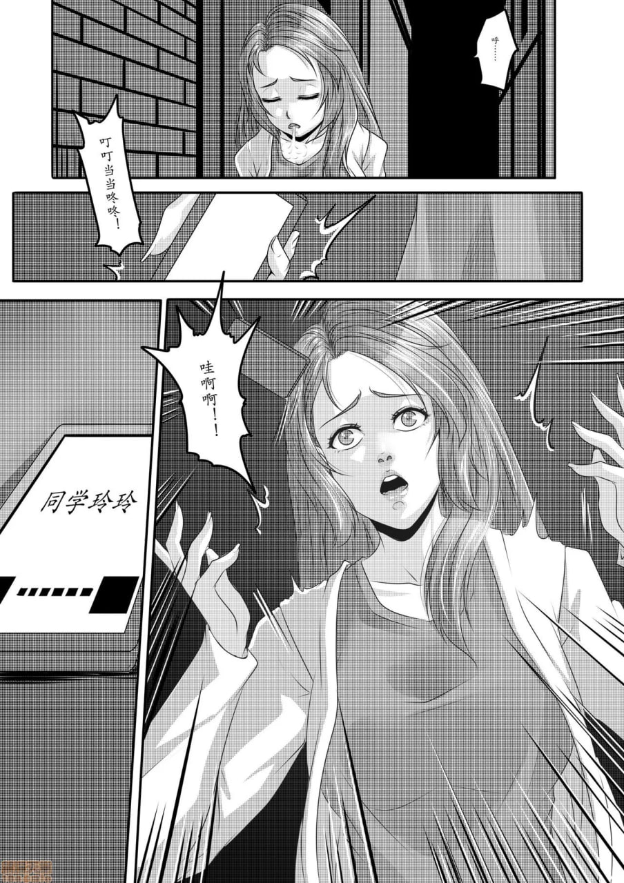 招凶体质 第10页