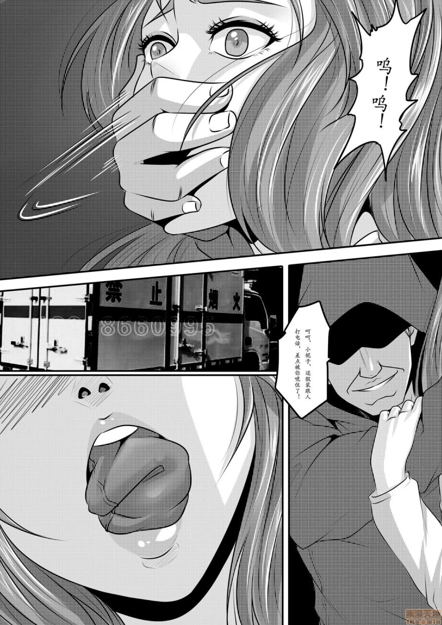 招凶体质 第12页