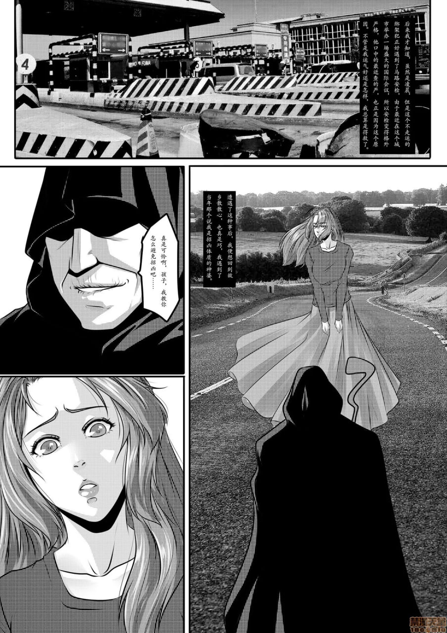 招凶体质 第31页