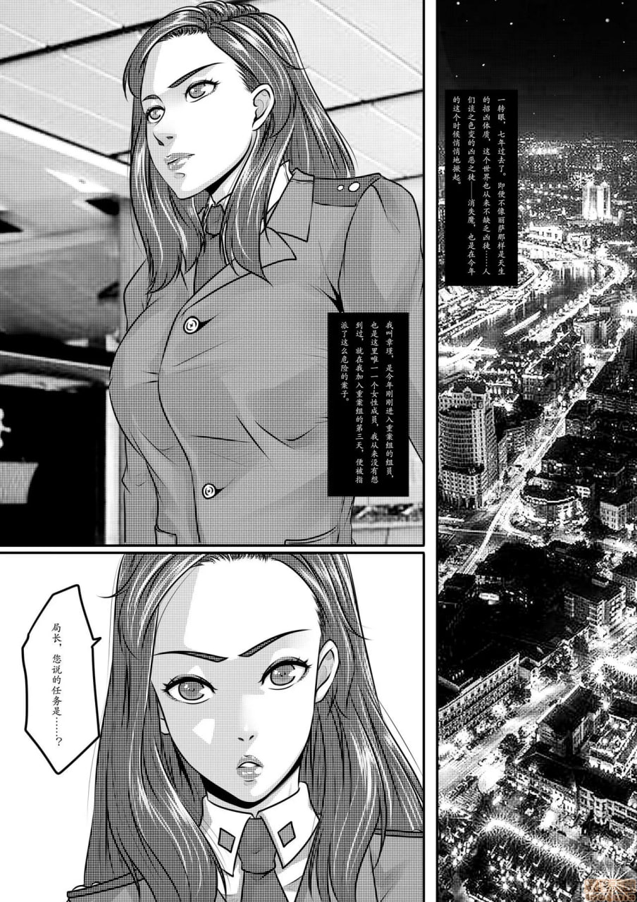 招凶体质 第32页