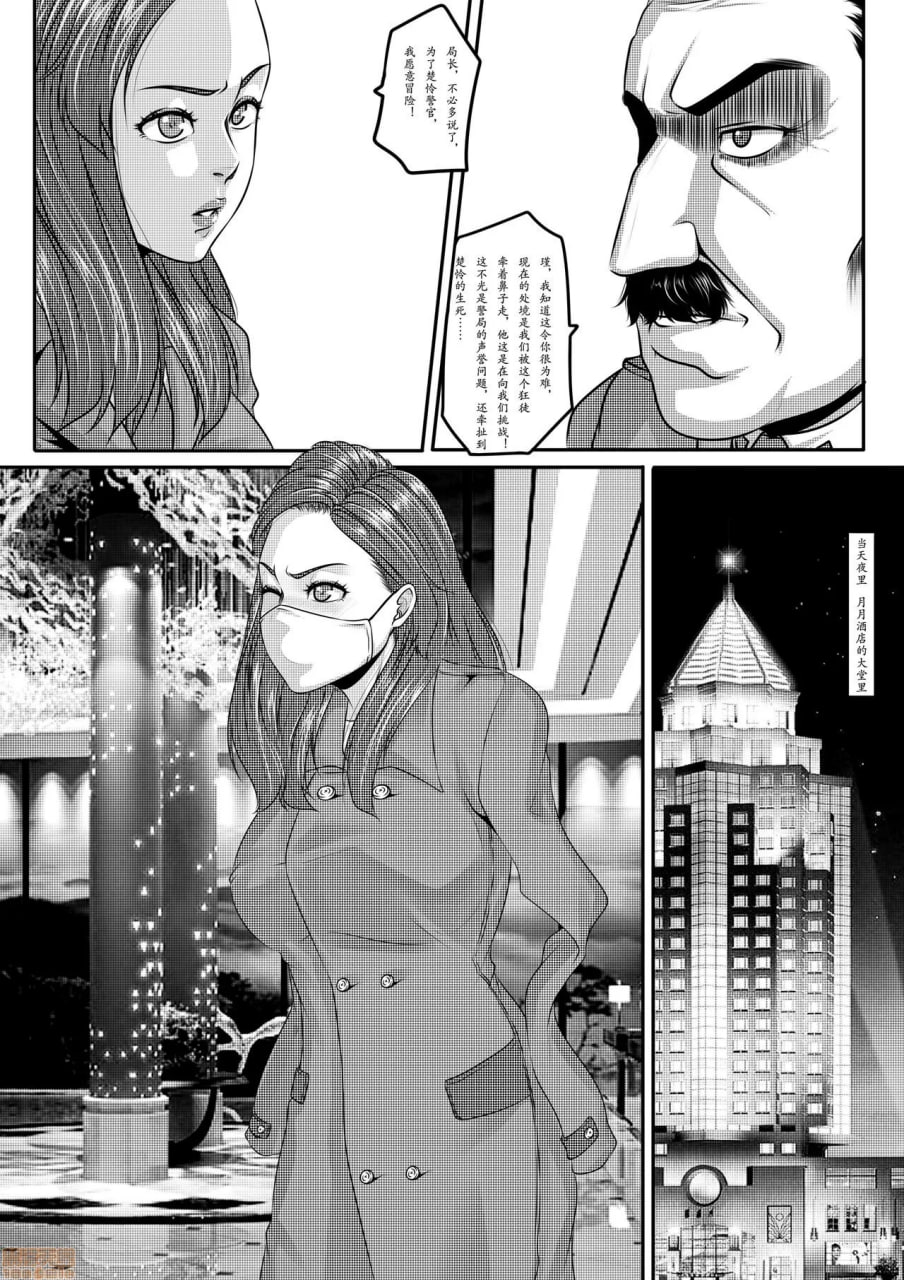 招凶体质 第37页