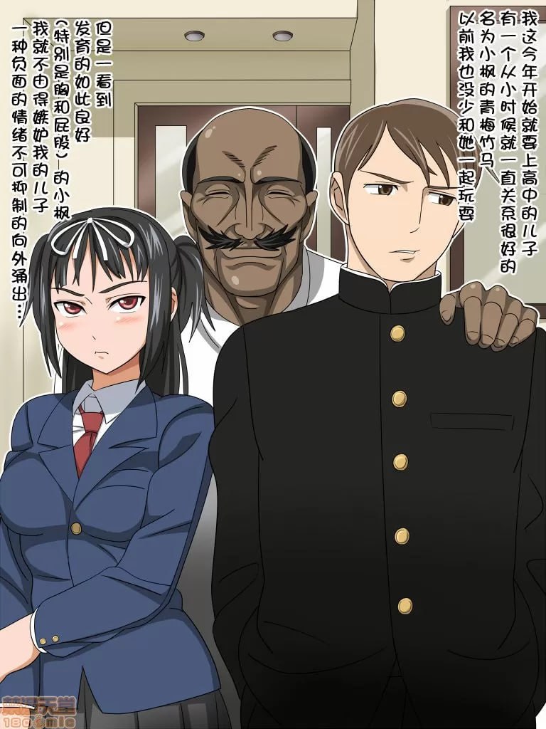 把儿子的青梅竹马干倒 第2页