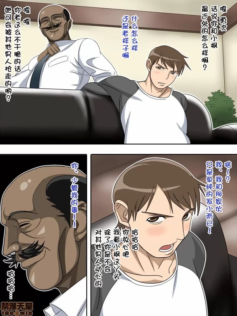 把儿子的青梅竹马干倒 第20页