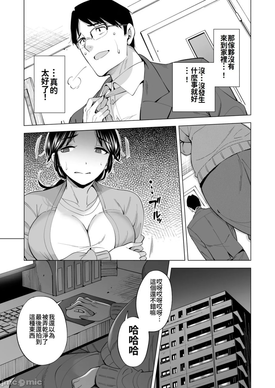 以妻为替身的男人 第6页