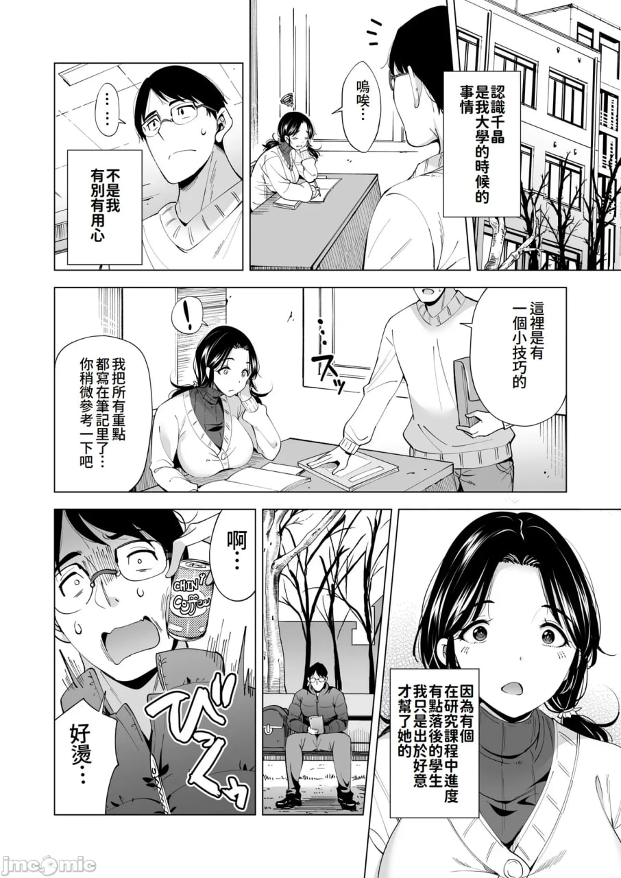 以妻为替身的男人 第23页