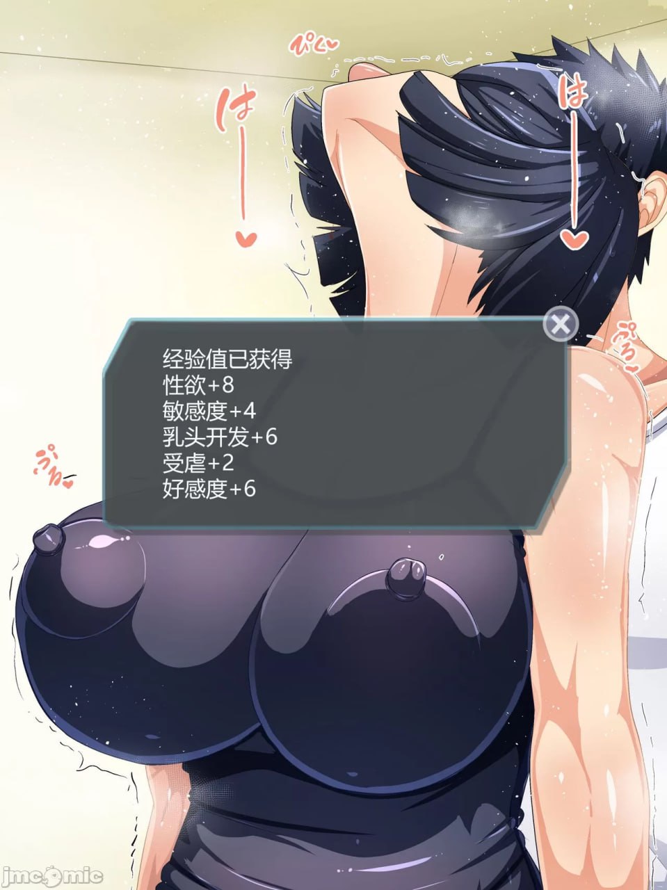 现实改变游戏 妈妈控制器 第1页