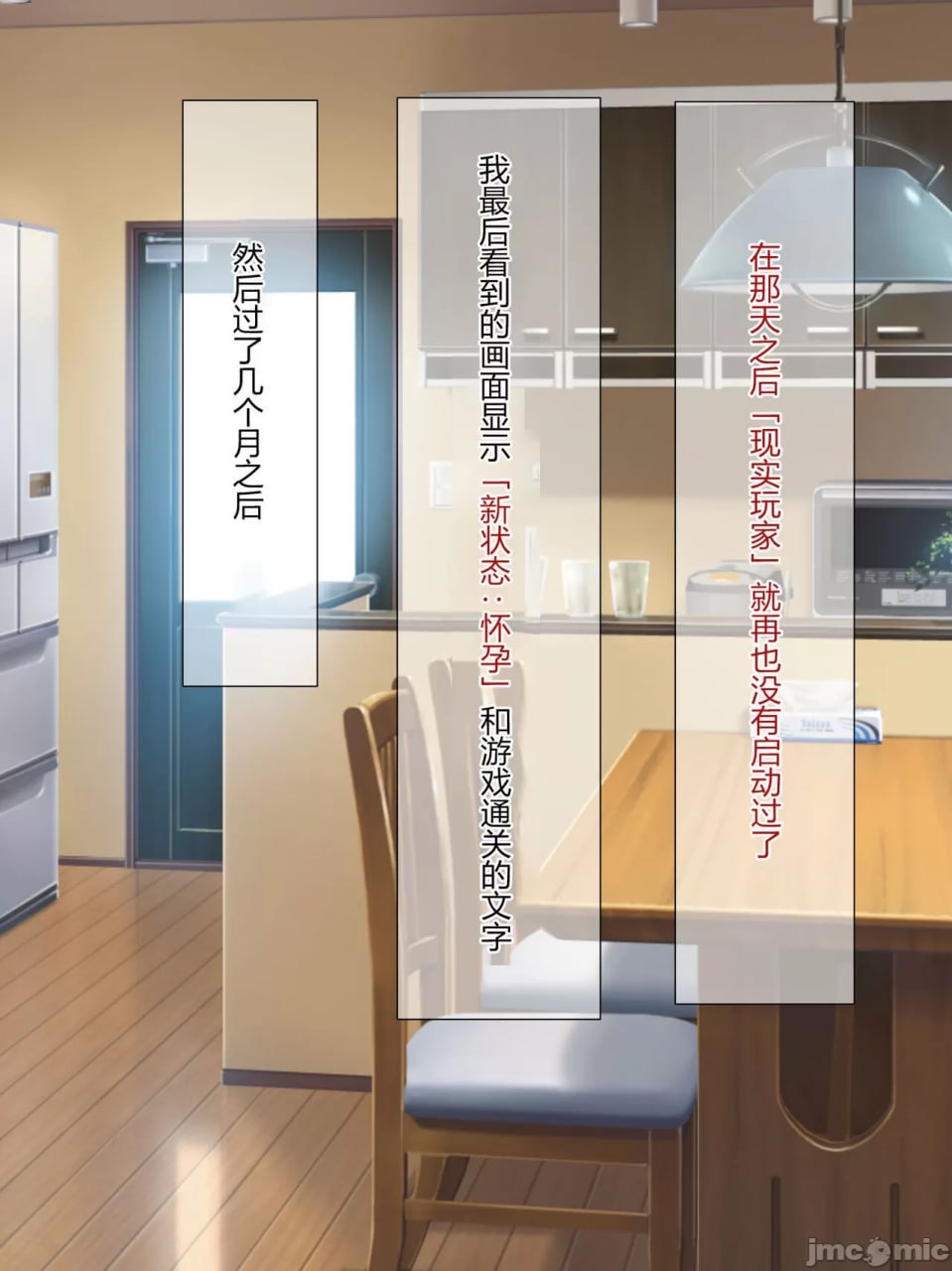 现实改变游戏 妈妈控制器 第39页