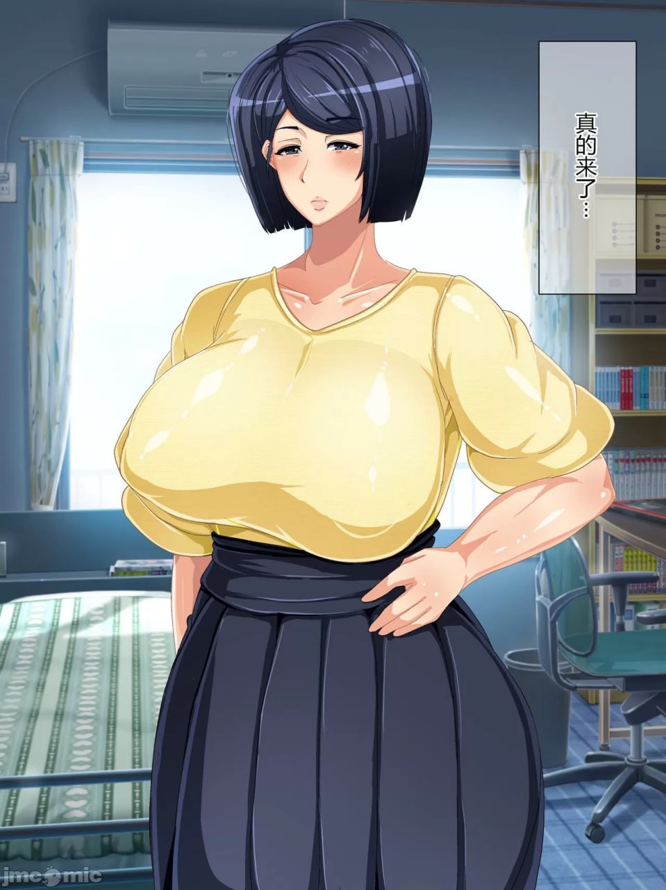 现实改变游戏 妈妈控制器 第54页