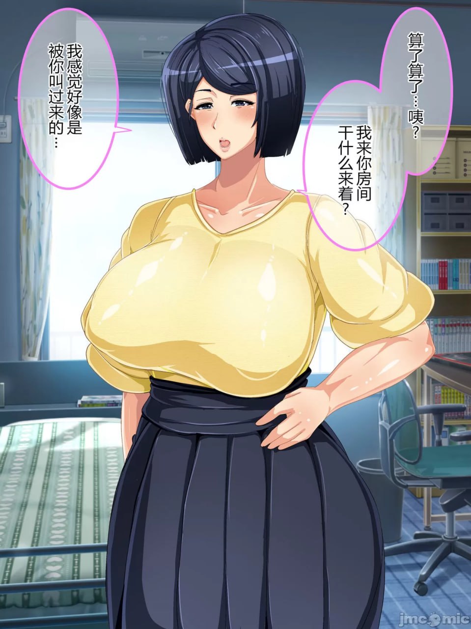 现实改变游戏 妈妈控制器 第55页