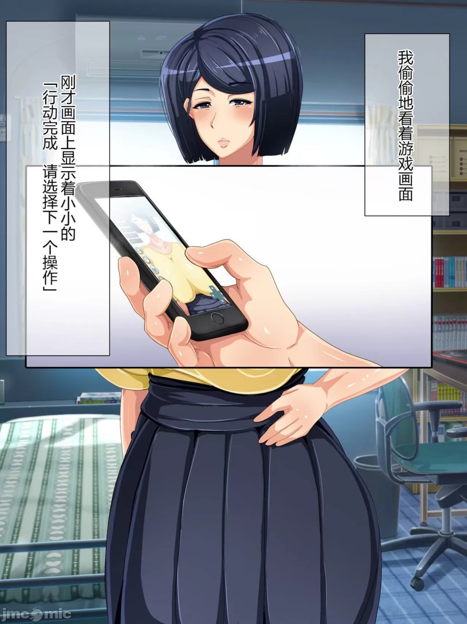 现实改变游戏 妈妈控制器 第57页