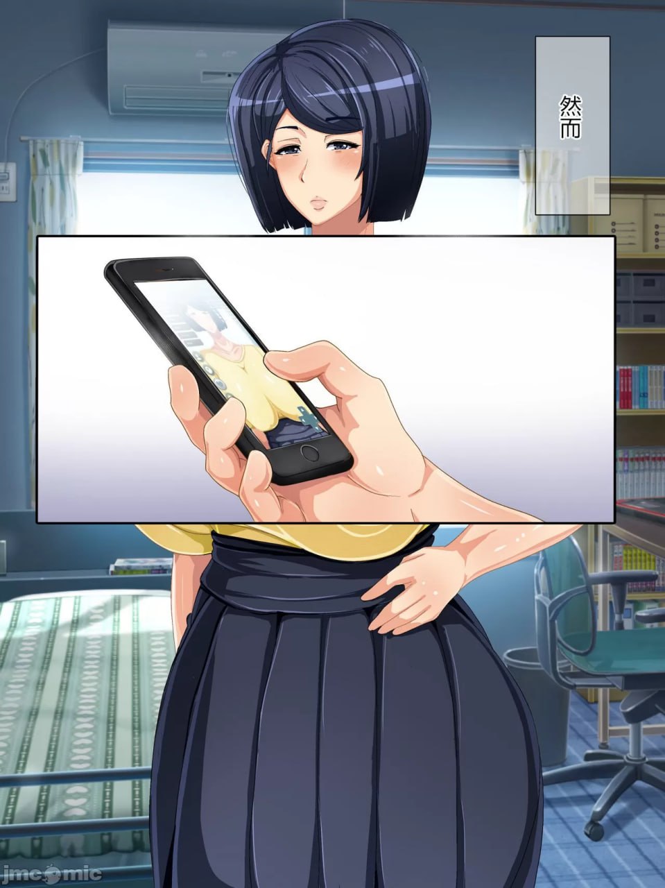 现实改变游戏 妈妈控制器 第60页