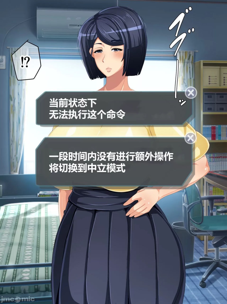 现实改变游戏 妈妈控制器 第61页