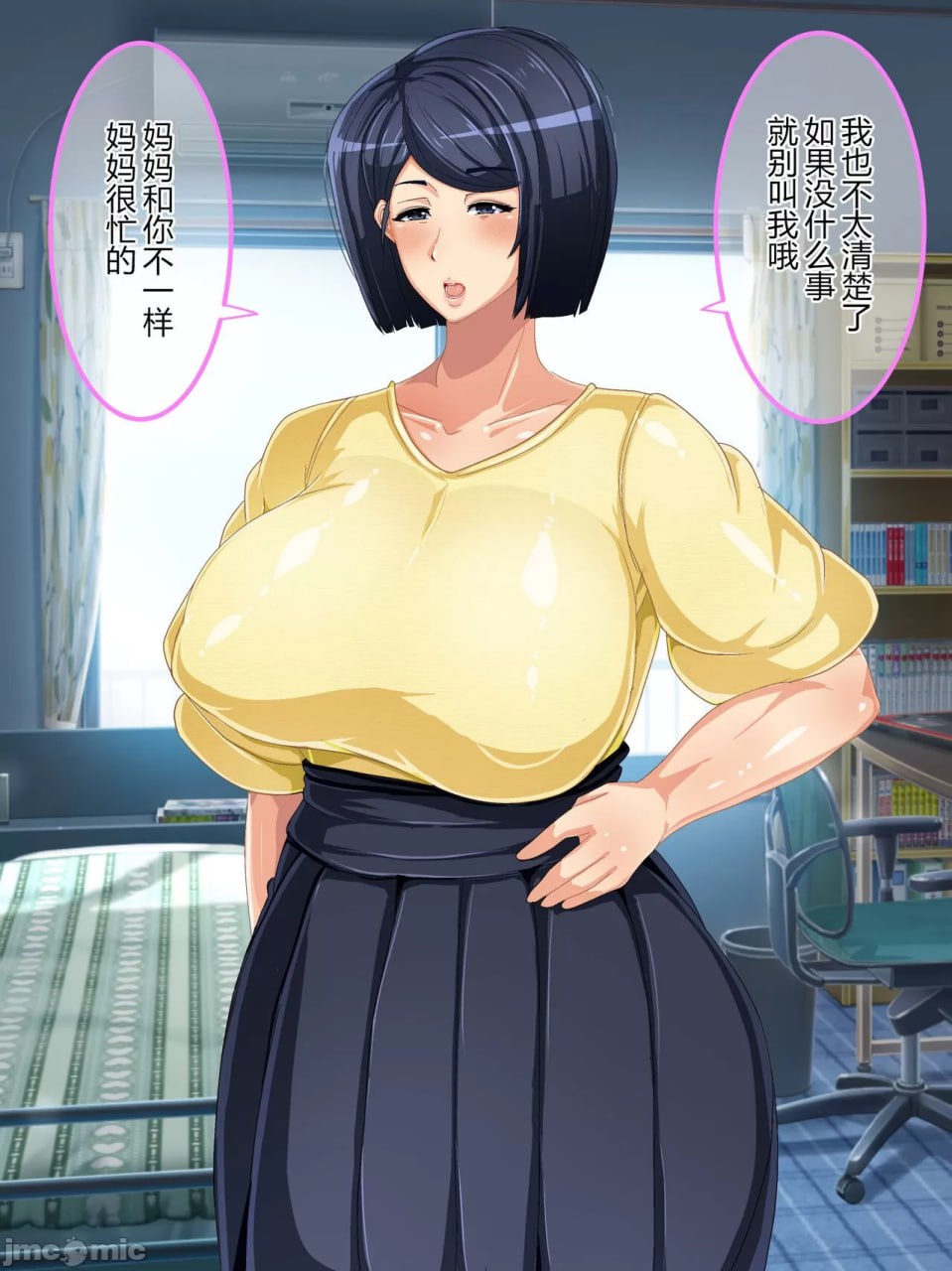 现实改变游戏 妈妈控制器 第62页