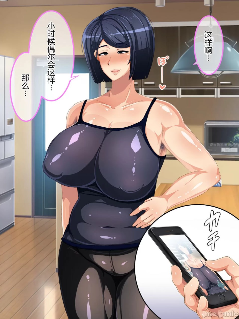 现实改变游戏 妈妈控制器 第69页