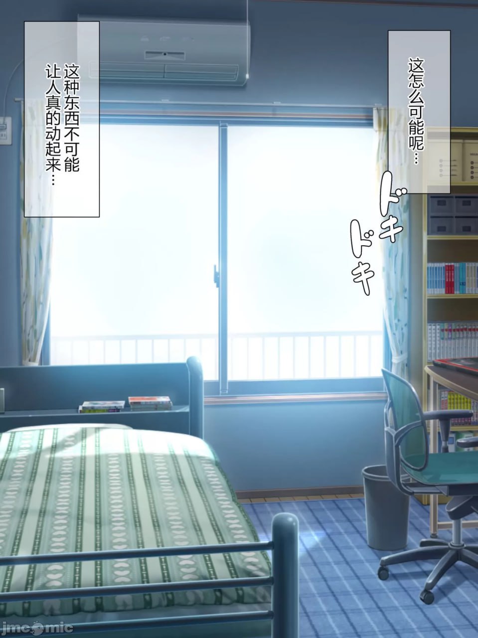 现实改变游戏 妈妈控制器 第79页