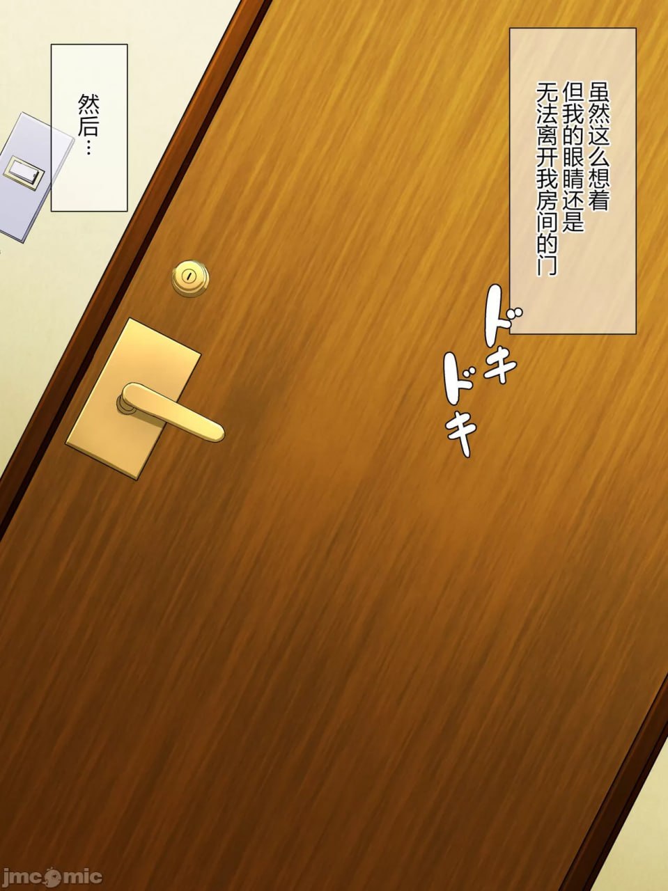 现实改变游戏 妈妈控制器 第80页