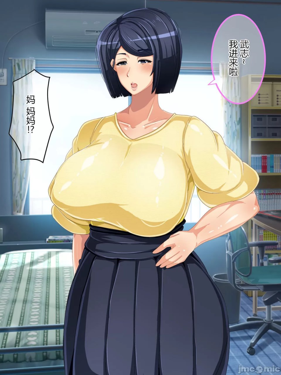 现实改变游戏 妈妈控制器 第82页