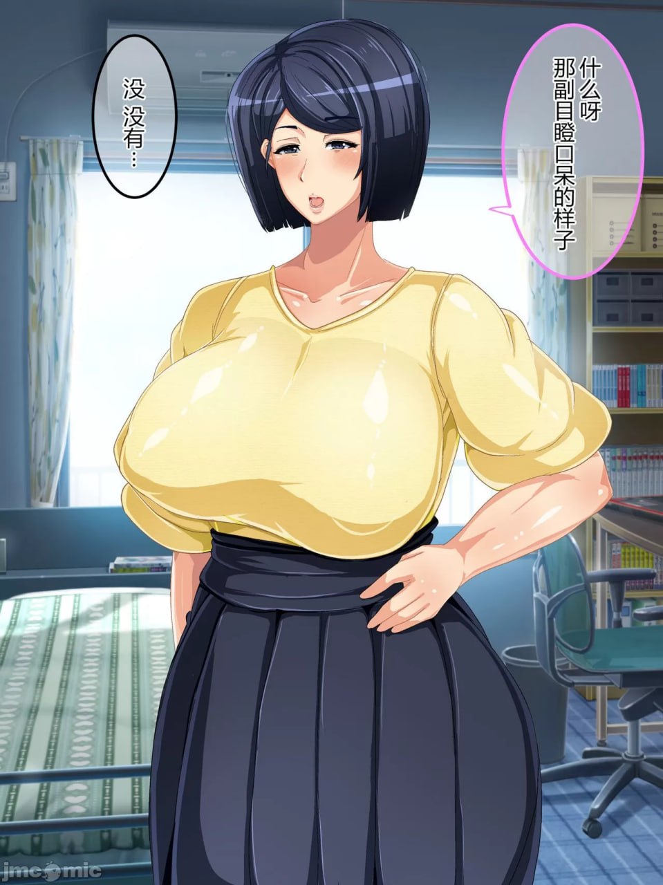 现实改变游戏 妈妈控制器 第83页