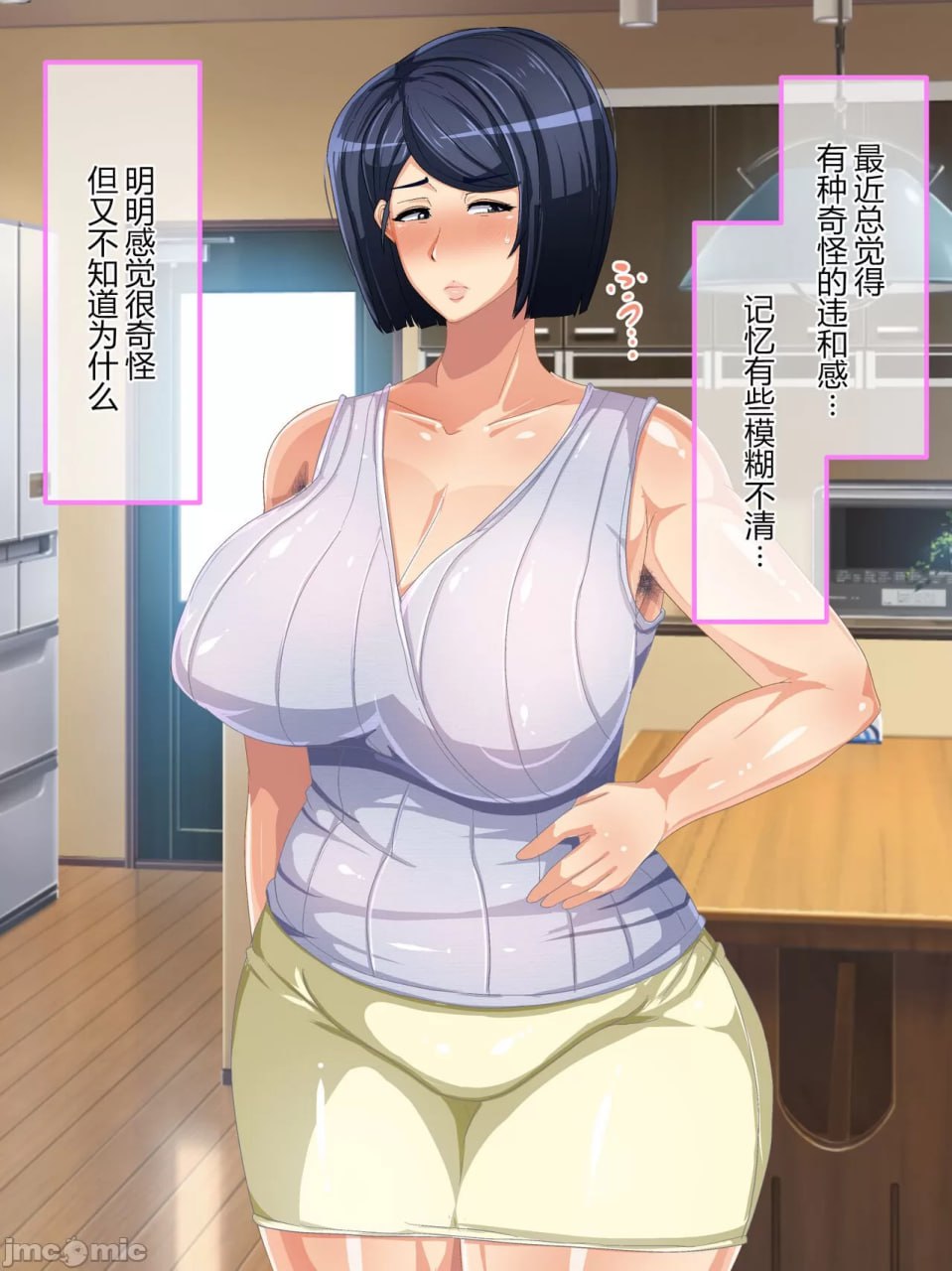 现实改变游戏 妈妈控制器 第100页