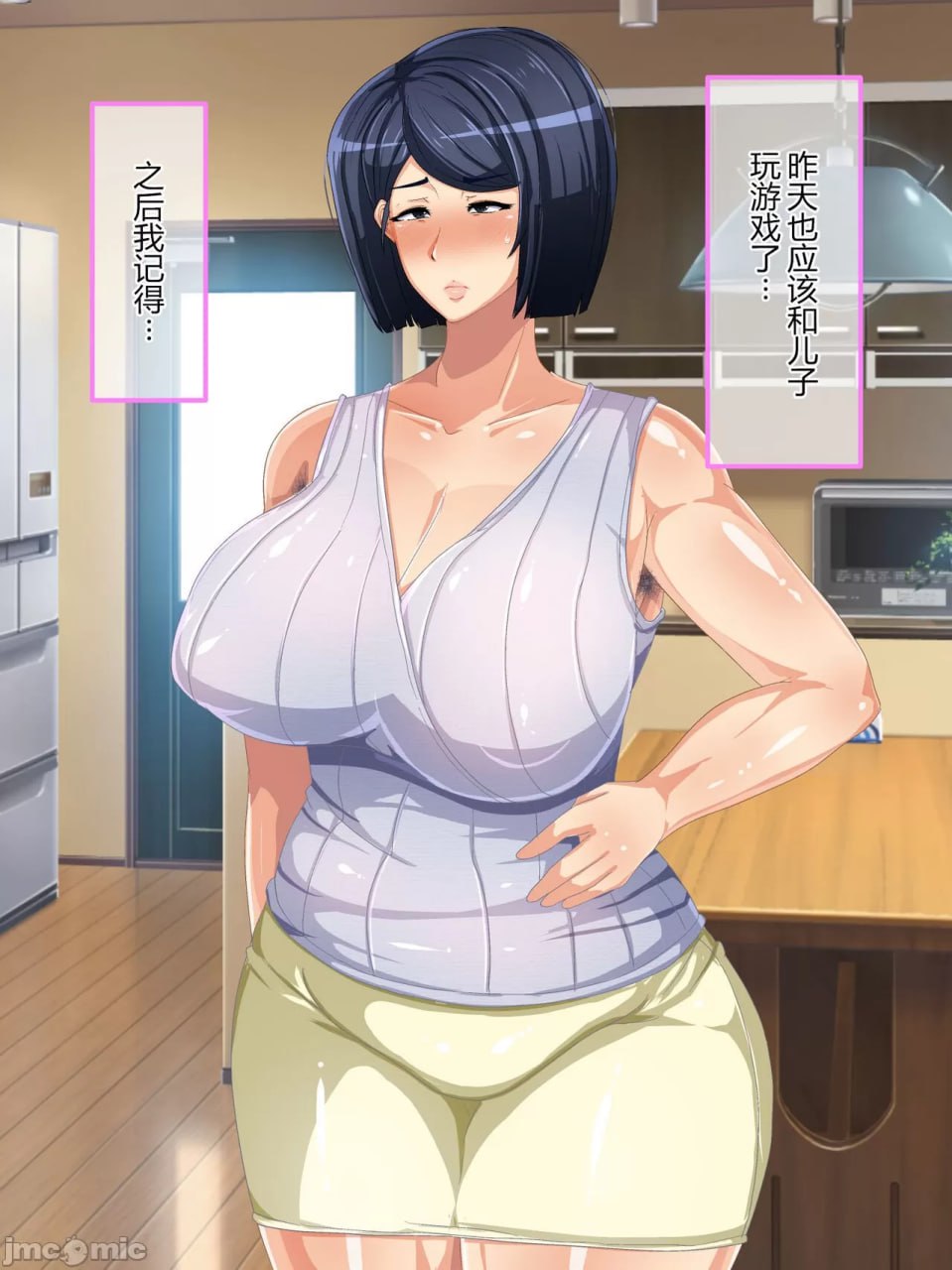 现实改变游戏 妈妈控制器 第101页