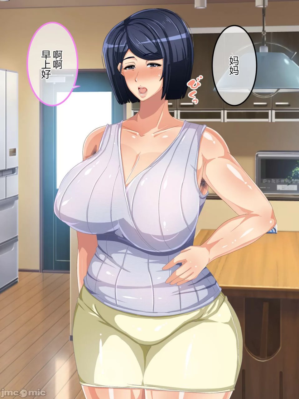 现实改变游戏 妈妈控制器 第102页