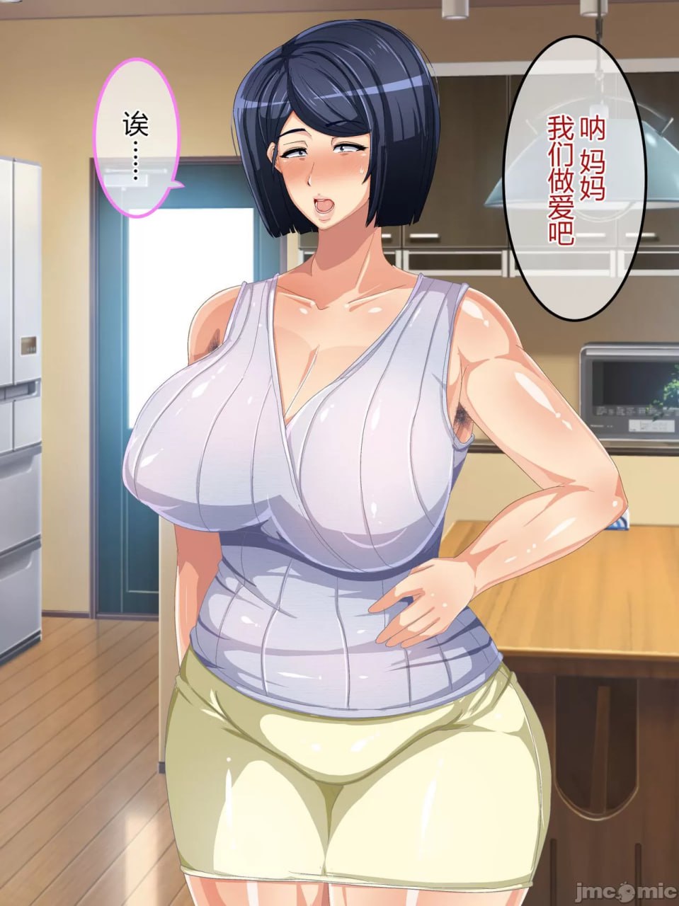 现实改变游戏 妈妈控制器 第103页