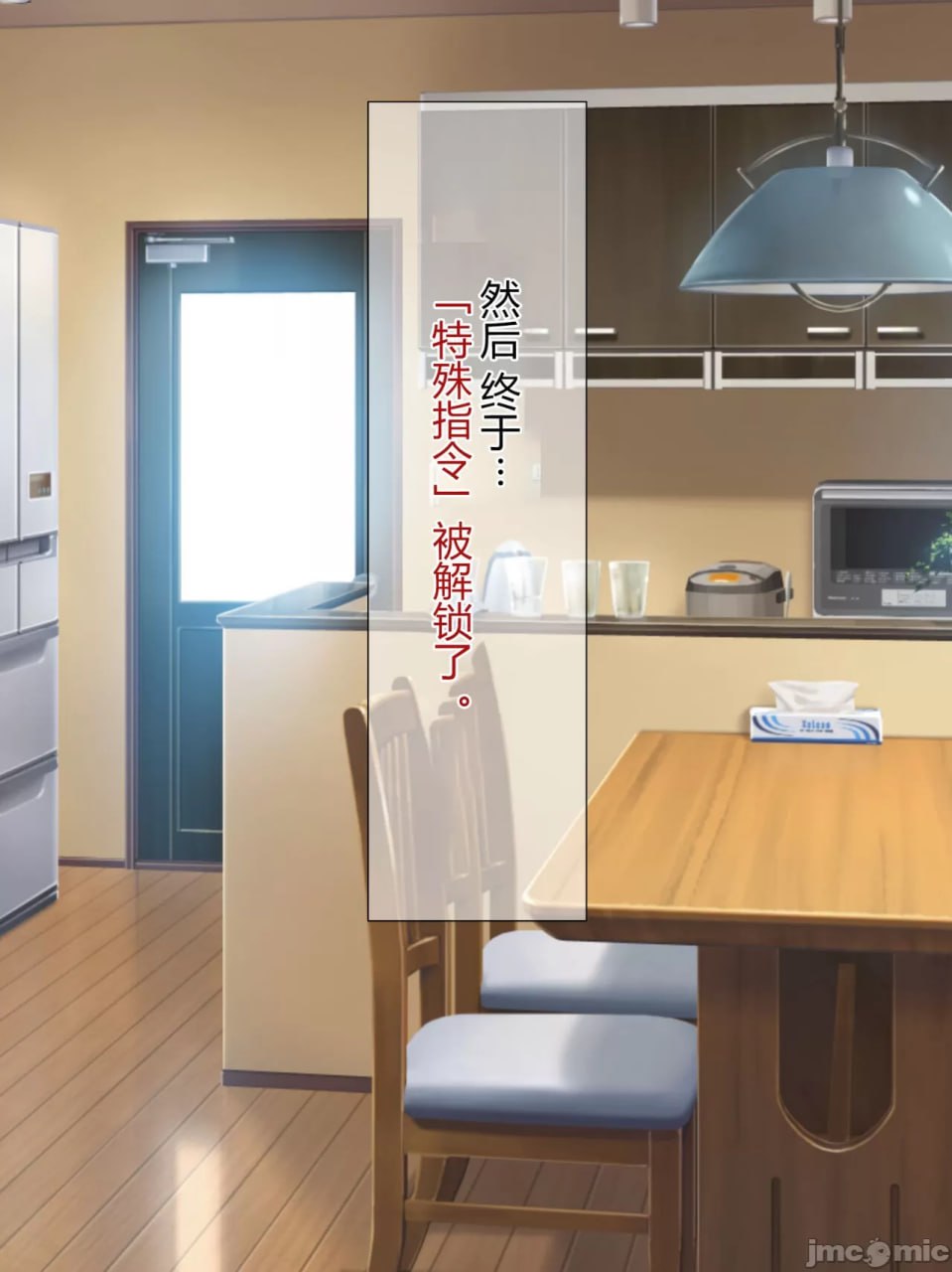 现实改变游戏 妈妈控制器 第155页