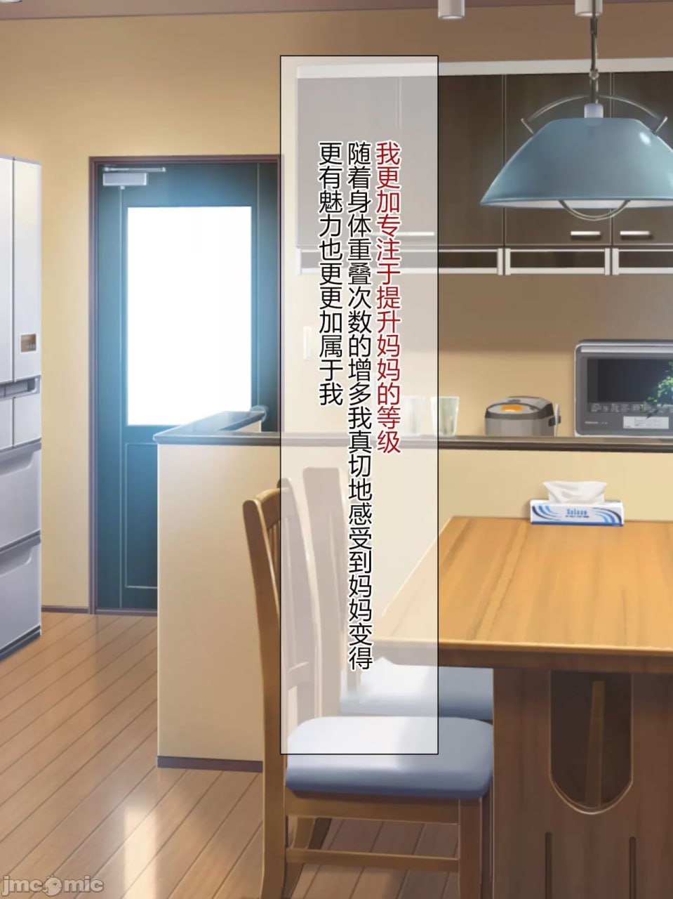 现实改变游戏 妈妈控制器 第187页