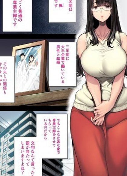 狂野式日本人妻的寝取方式