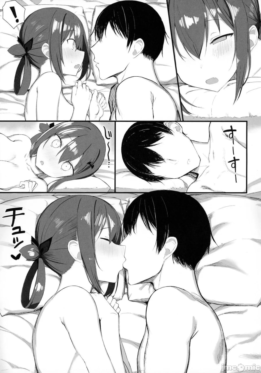 恋爱中的大恶魔2 第26页